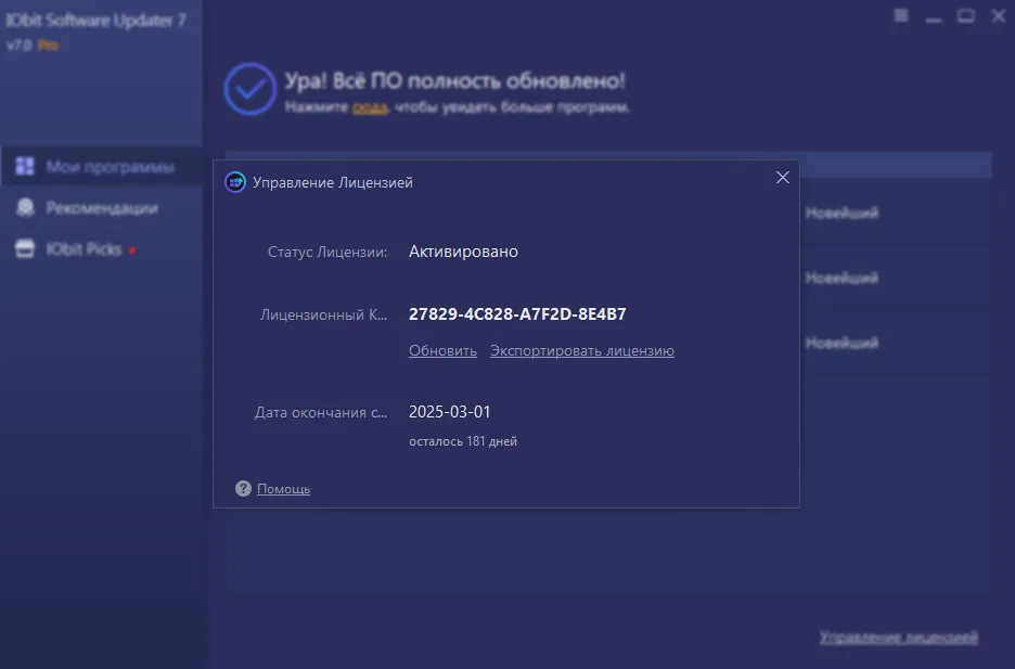 Obit Software Updater Pro Iobit Software Updater Pro 7 Key