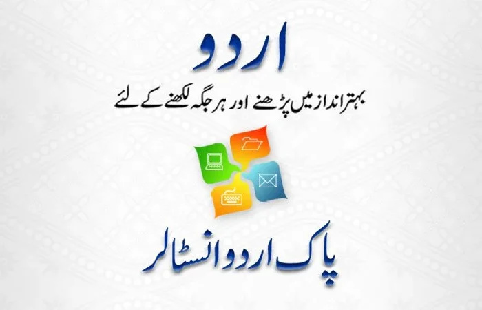 Inpage Urdu Software And Pak Urdu Installer V4.0 Best Anywhere Urdu Typing Software