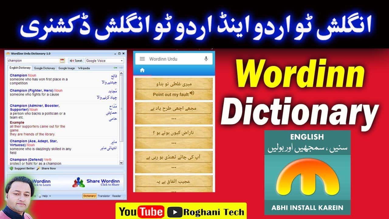 Wordinn English To Urdu Dictionary V1.1 Best Urdu Dictionary Software Wordinn English To Urdu Dictionary Full Version