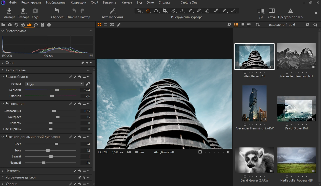 Capture One Enterprise 23 For Windows V16.5.6.2733 Best Advanced Photo Editing Software Capture One Enterprise 23 With Keys