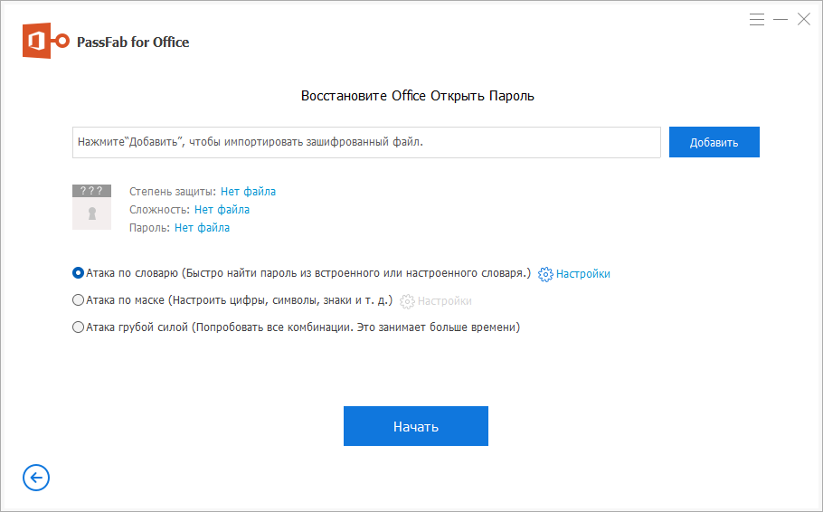 Passfab For Office V8.5.4.1 Best Office Password Recovery Software Passfab For Office Full Version