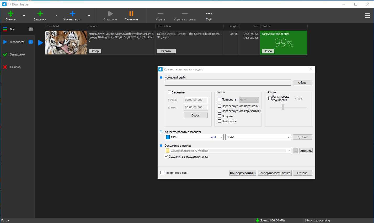 4K Downloader For Windows V5.12.10 Best 4K Video Downloader And Converter Software Download 4K Downloader With Keys Full Version