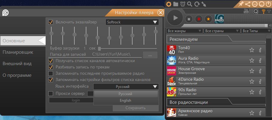 Pcradio Premium For Windows V6.0.2 Best Online Internet Radio Software Pcradio Premium For Windows Free Download Full Version